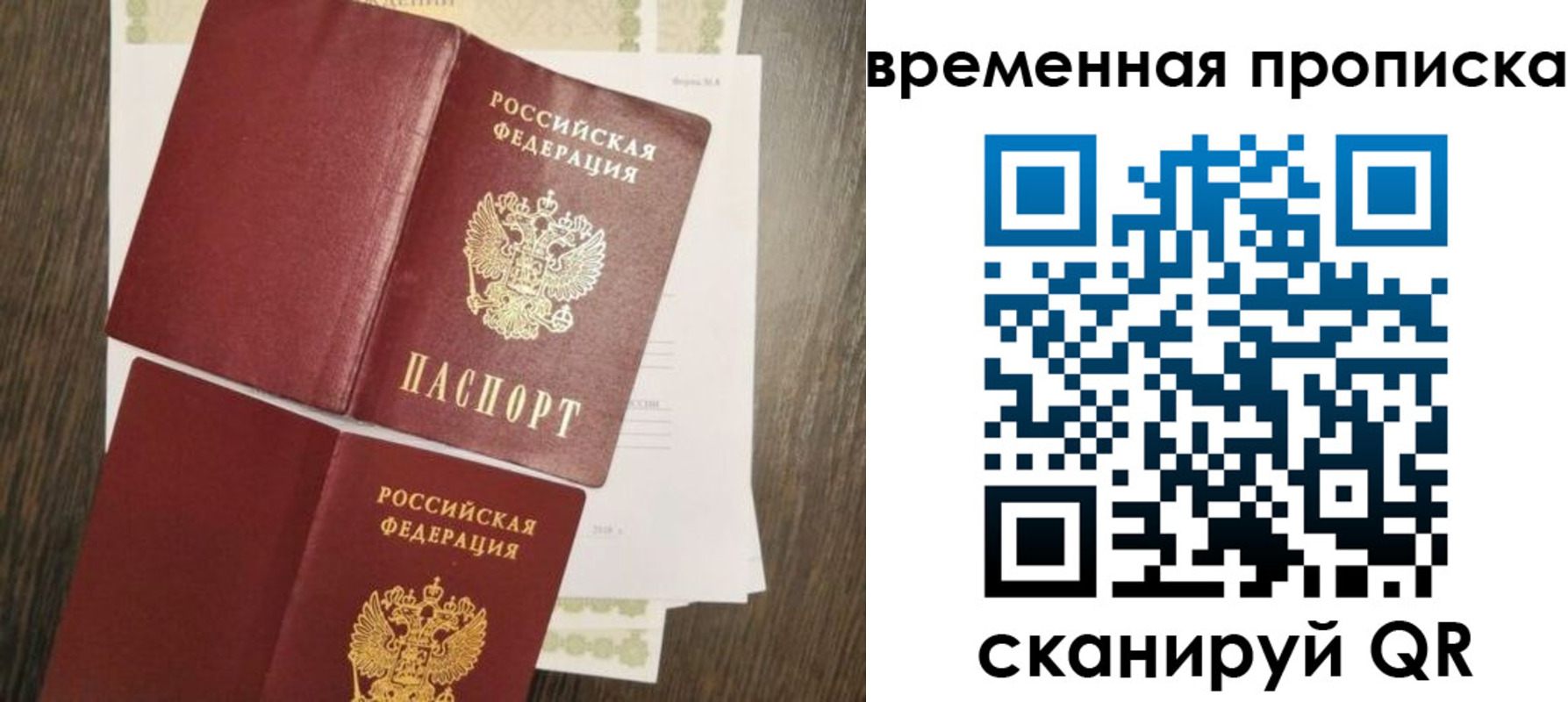 временная регистрация собственник в Нюрбе