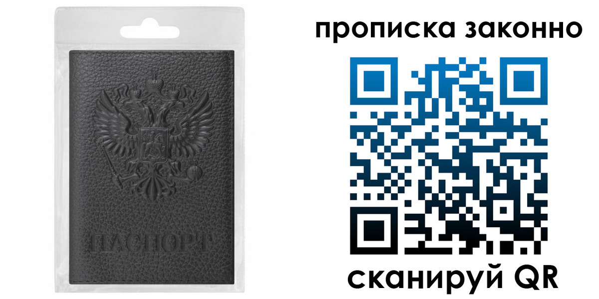 временная регистрация надежно в Нюрбе
